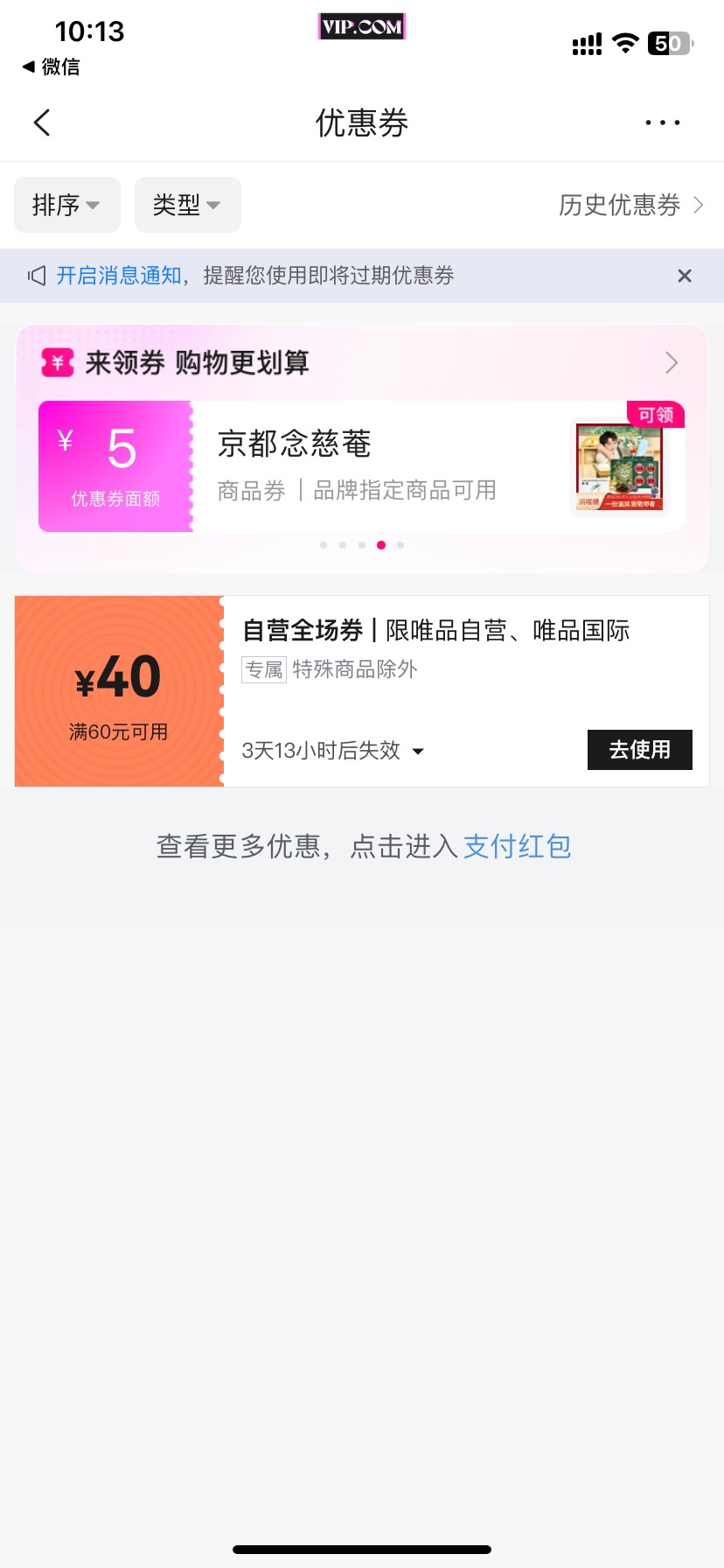唯品会这过期时间够不够领到最后那天的6啊！还是第三天正好40卷过期


2 / 作者:吾携清风揽星河 / 
