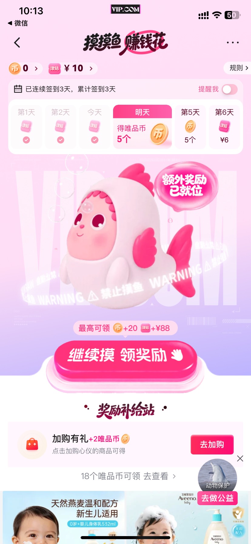 唯品会这过期时间够不够领到最后那天的6啊！还是第三天正好40卷过期


24 / 作者:吾携清风揽星河 / 