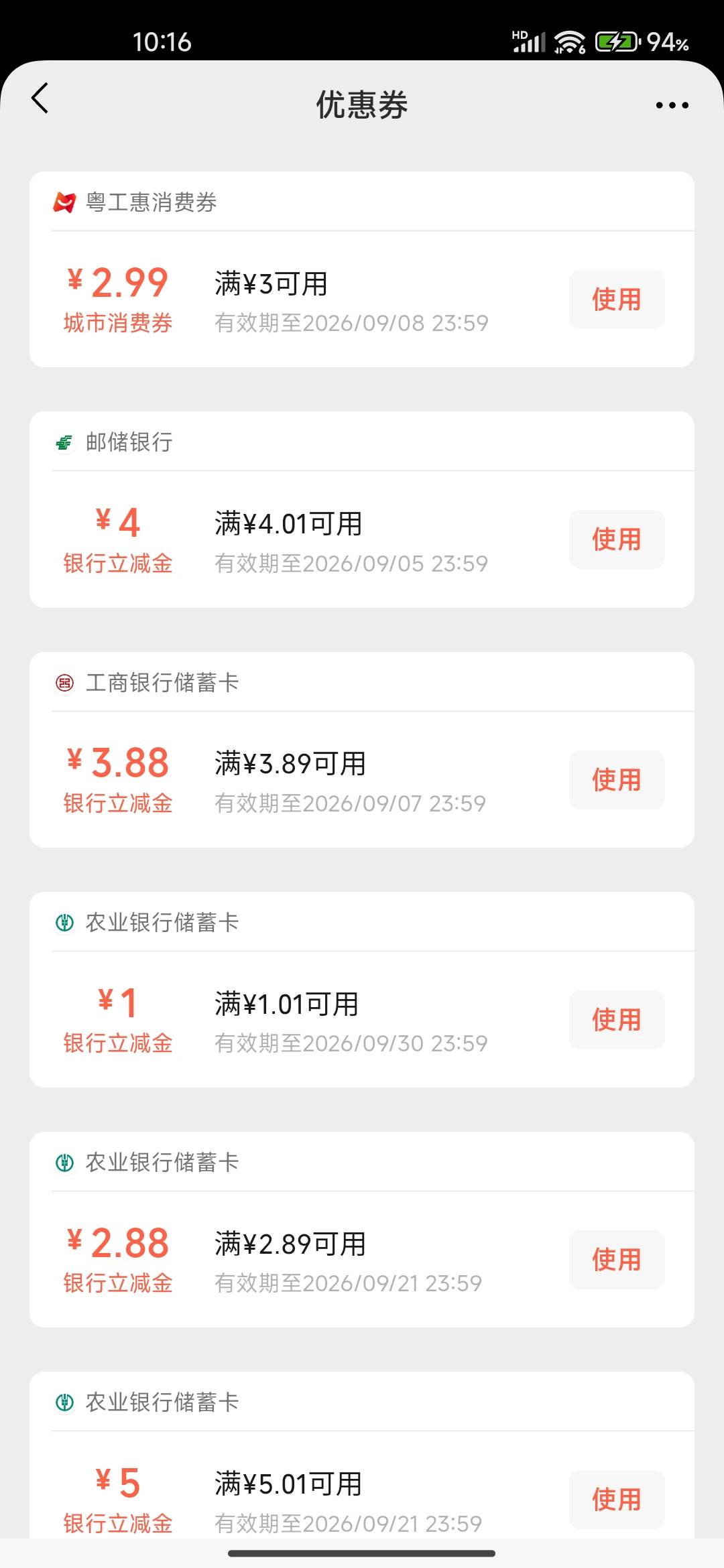 微信摇一摇这4毛，怎么商家码，陌陌，v里面激费都不抵扣啊


62 / 作者:我上网搜索一下 / 