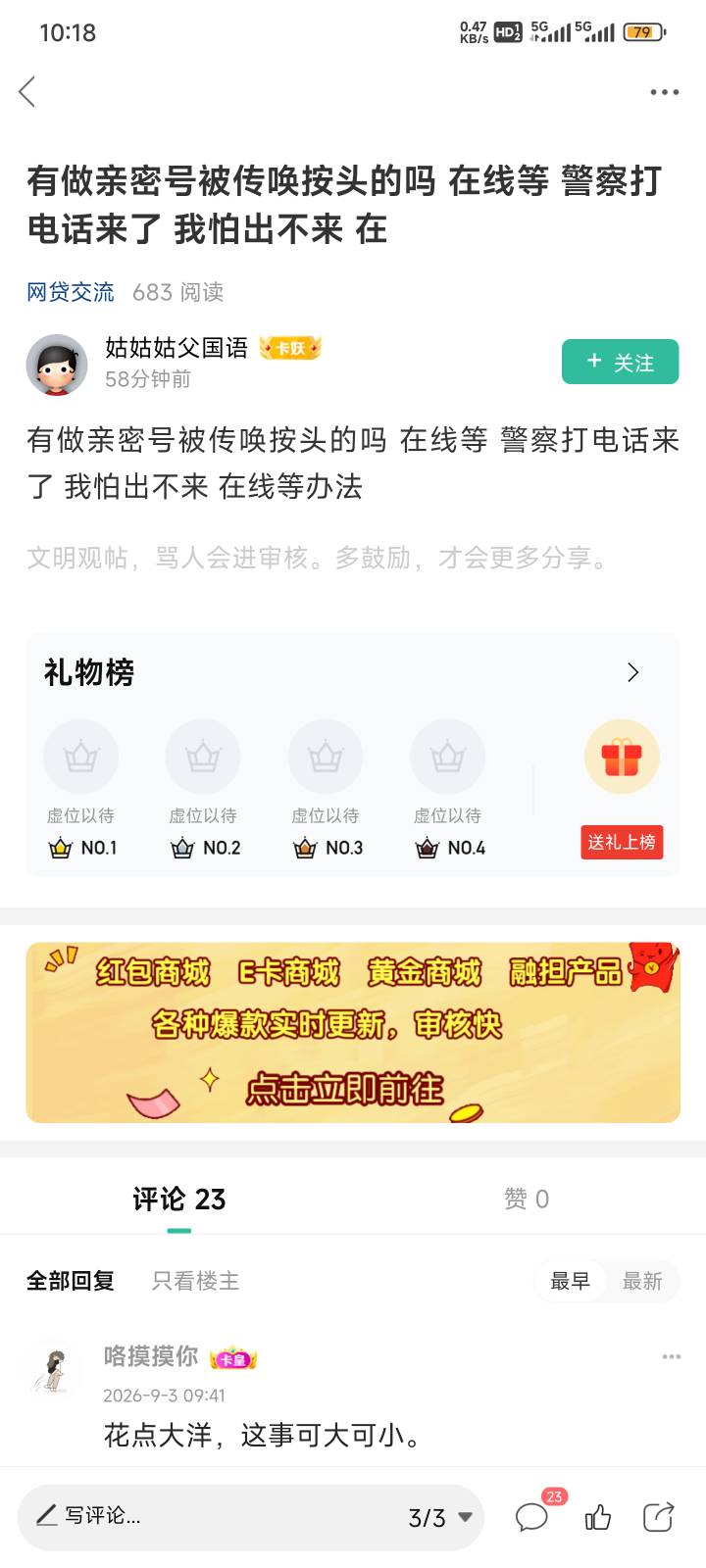 老哥真是什么都干，前几天在毛区也看到有老哥做了，人还在吗

62 / 作者:都没给你 / 