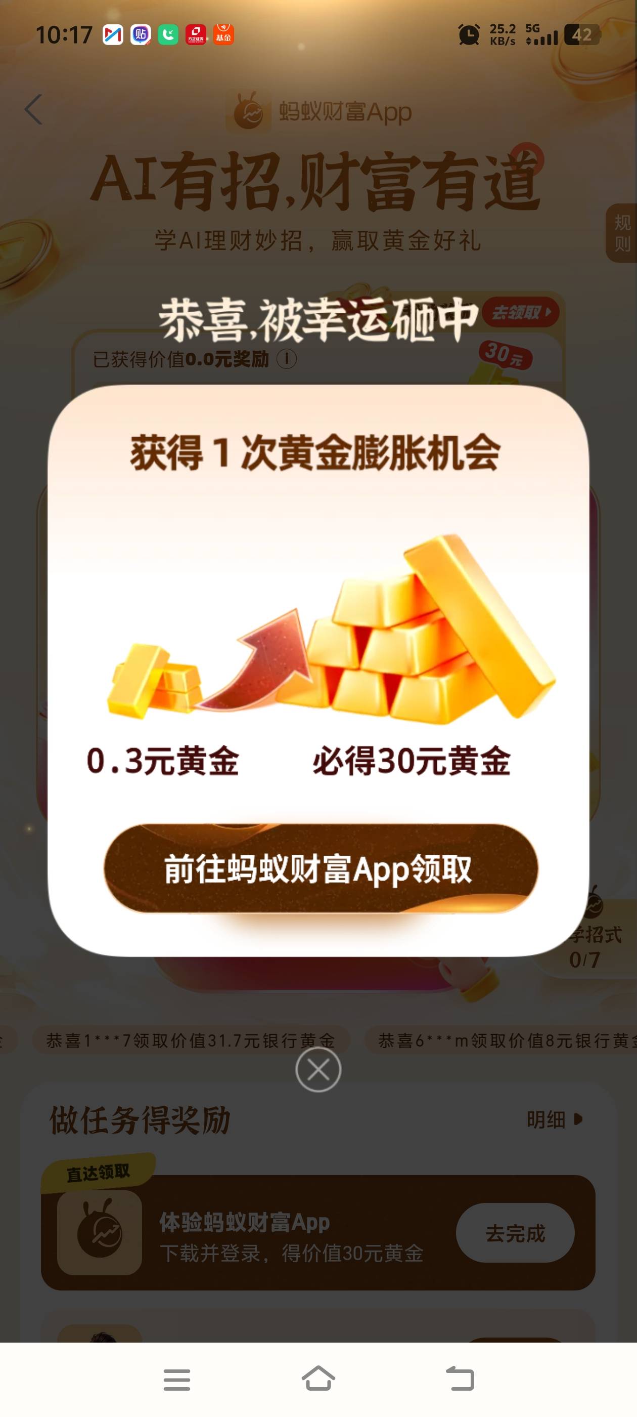 有了，支付宝要下载蚂蚁财富吗

59 / 作者:淘金者zz / 