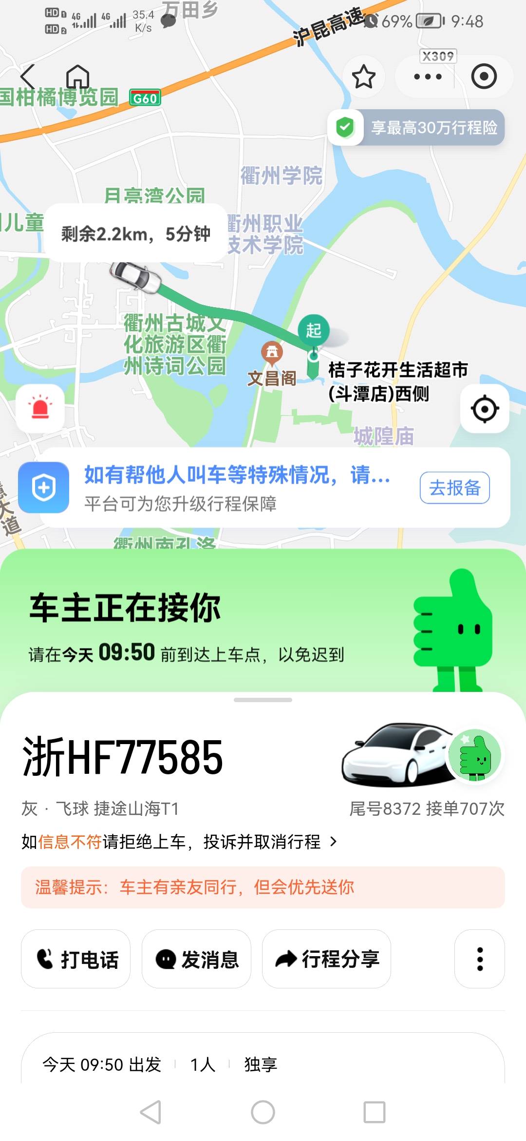 有滴滴顺风车券的 ，记得售卖时鱼畜上标注仅限于司机接单 如果乘客的话，会触发三大美85 / 作者:我是你的爹地 / 