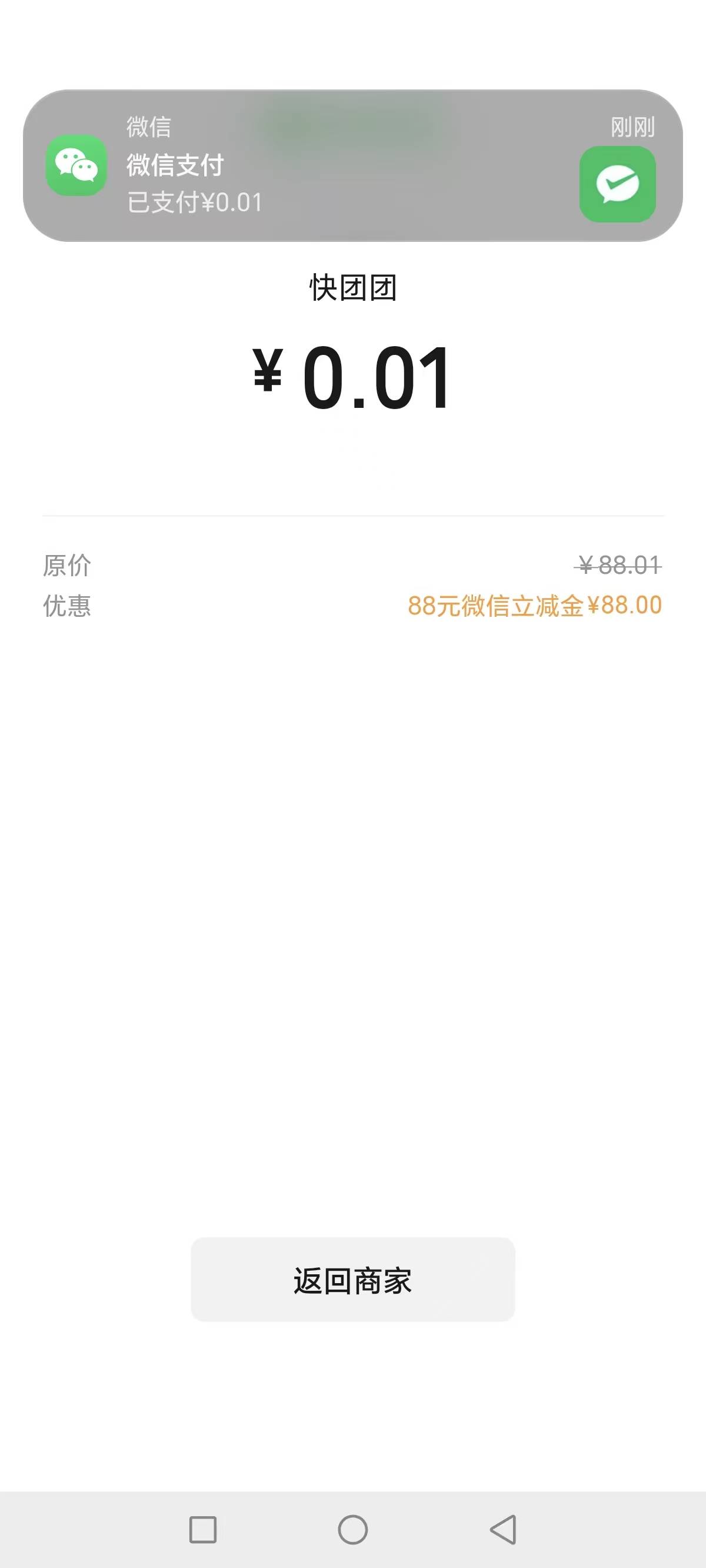 感谢前面老哥发的厦门国际银行生日礼


29 / 作者:不知嗦味 / 