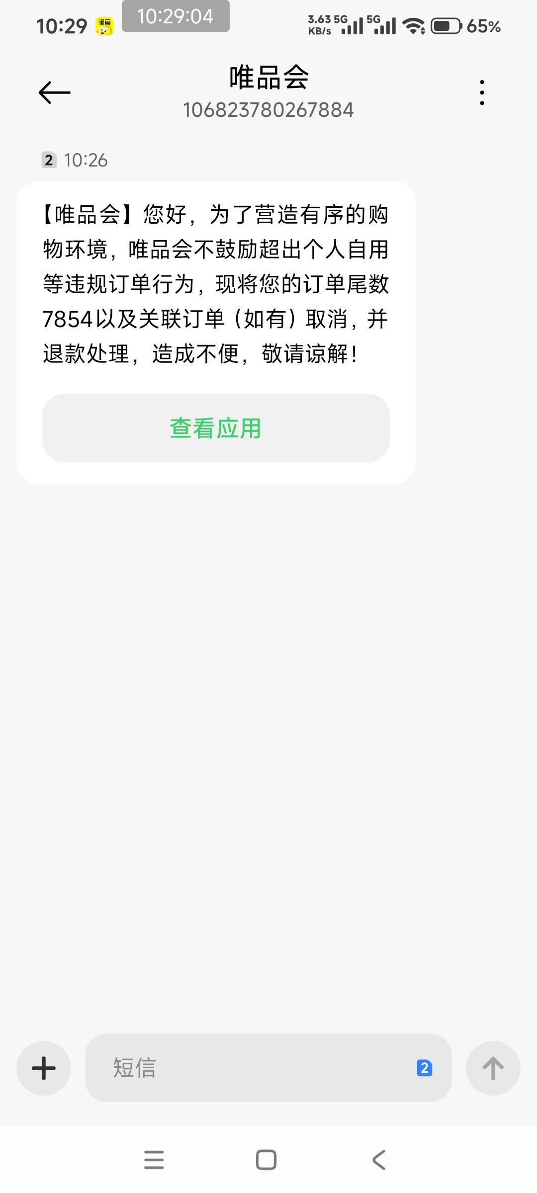 被唯品会砍单了

7 / 作者:一.个人 / 