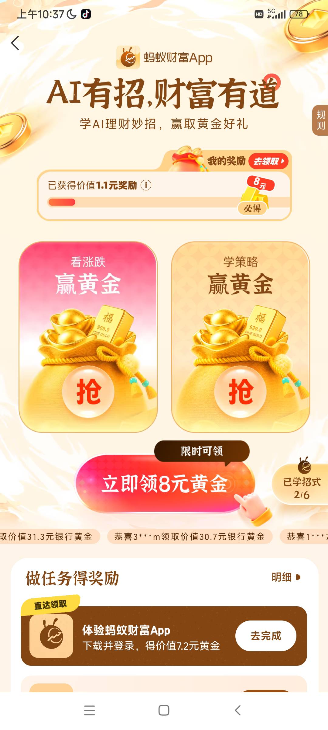 怎么我的才8

61 / 作者:快拿猪脚饭救我 / 