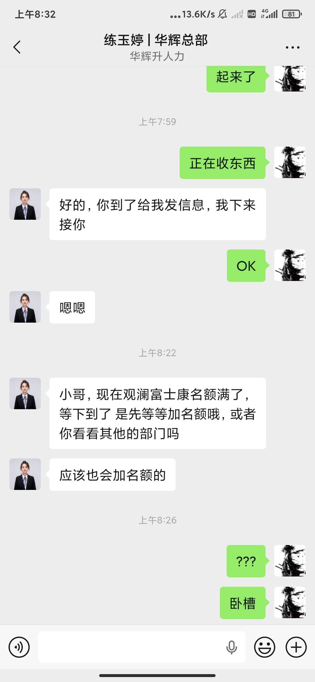 玛德进个富士康还要抢名额，老哥们快救我，我想回去躺尸申请毛

45 / 作者:云边有个挂壁仔 / 