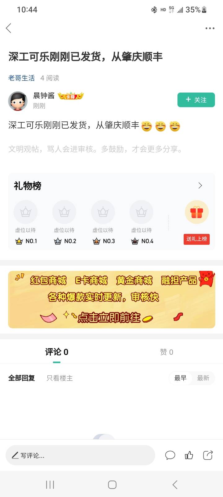 来个大师级的卡农大将军，指点一下这是啥活动，等下我去卡农财务室给你批花呗。

83 / 作者:莫大先生 / 
