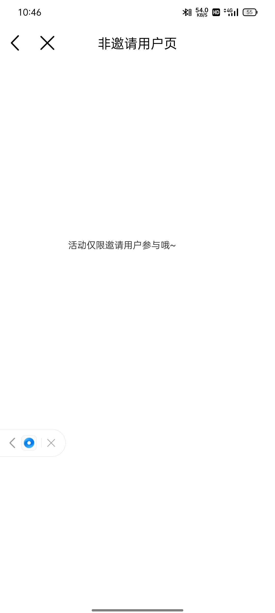 移动心通话报名成功，点进去依旧看不到在哪入口

23 / 作者:平安是福me / 