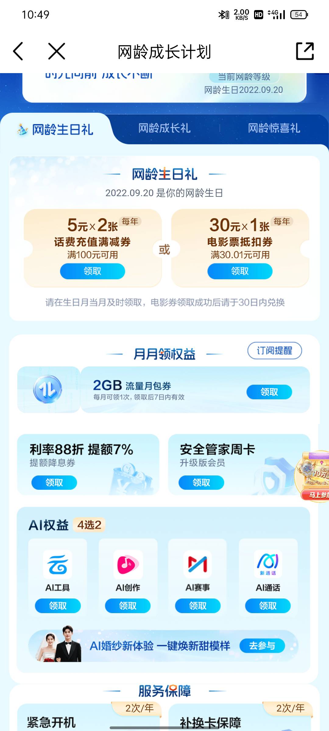 这个电影票有用吗，谁要，白给

87 / 作者:平安是福me / 