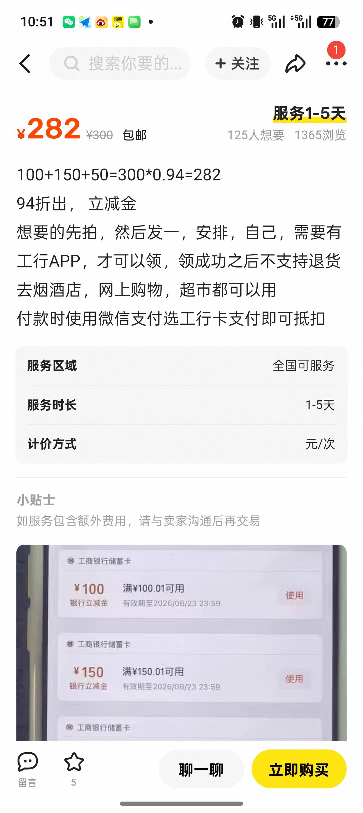 刚又弄了一个号，一户润18 上个月弄过的这个月更新了

33 / 作者:闲鱼乖 / 