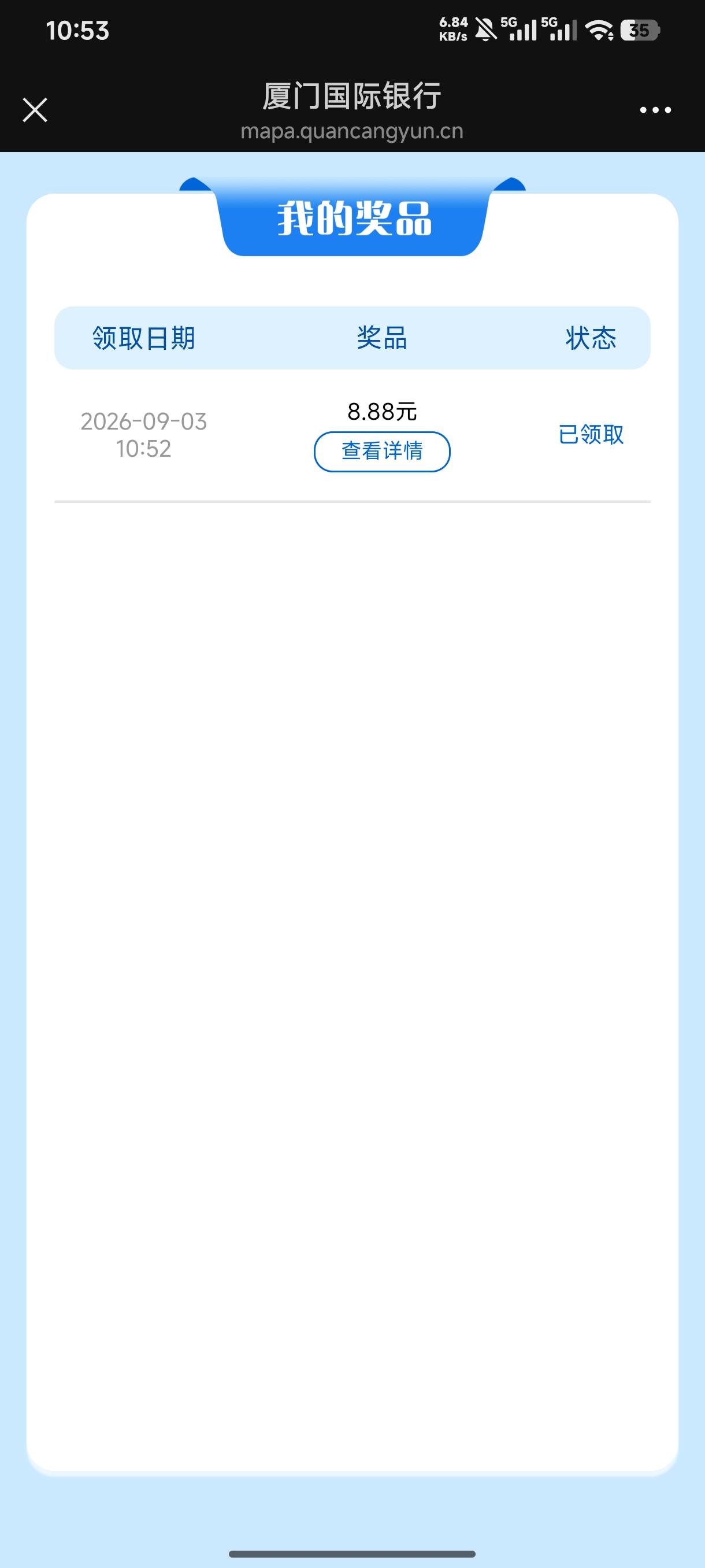 厦门只领个8.8企微新人

23 / 作者:半丷半 / 