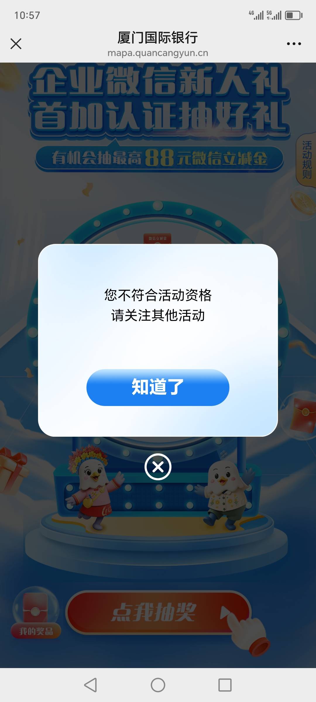这个怎么回事啊，我没加过

49 / 作者:秋日的私语 / 
