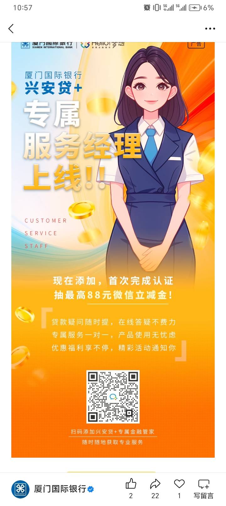跟风老哥发的厦门国际，没88领了5.88+6.6


9 / 作者:助女为乐 / 