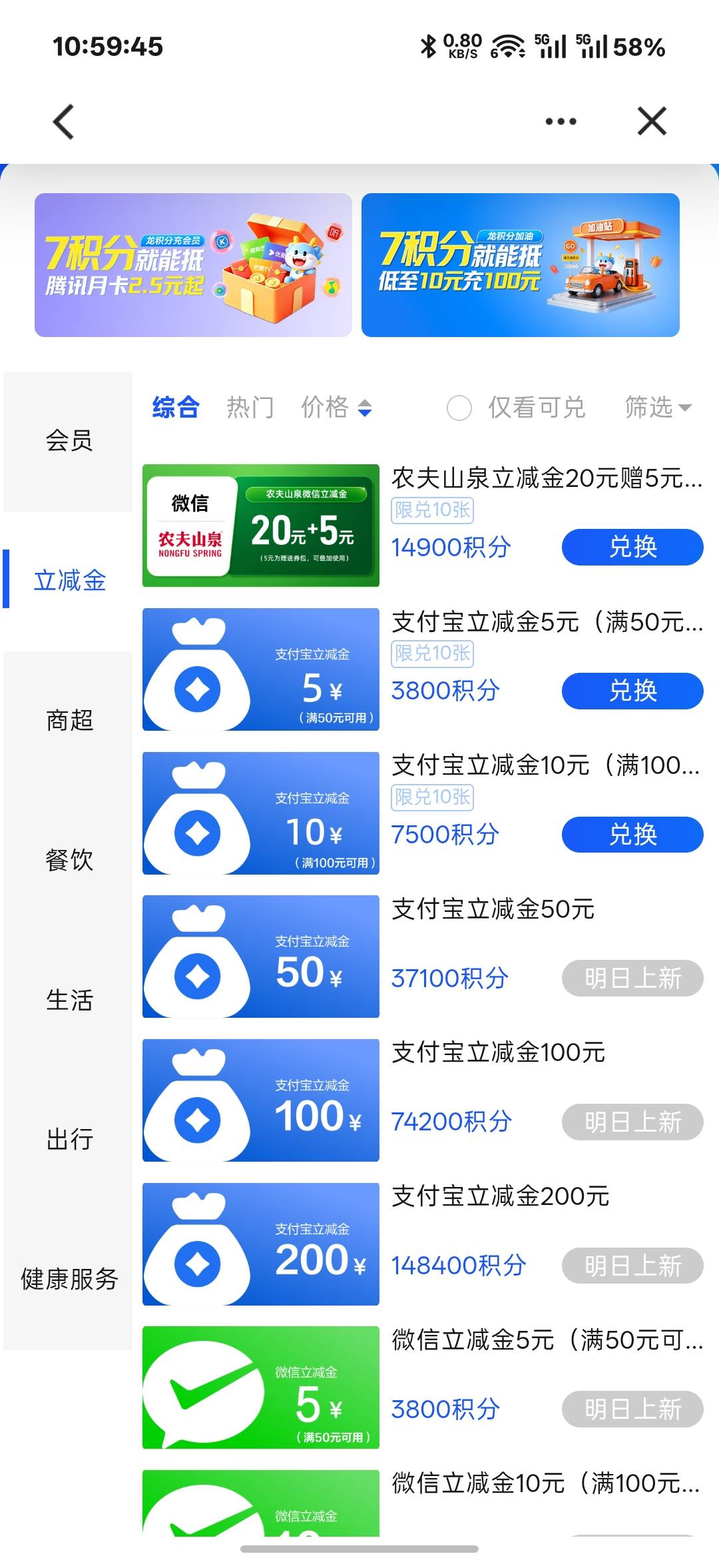 建行，积分可换立减，现在只有某宝的了

57 / 作者:小羊殇殇 / 
