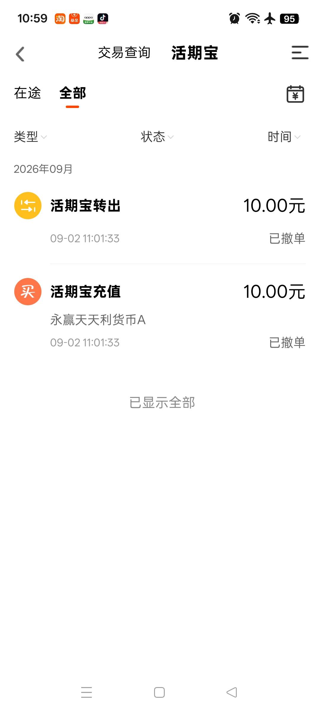 老哥们 这个是昨天转出到YHK 目前这个钱不知道到哪里了 给我发个这个短信 现在钱去哪71 / 作者:逃跑的小孩 / 