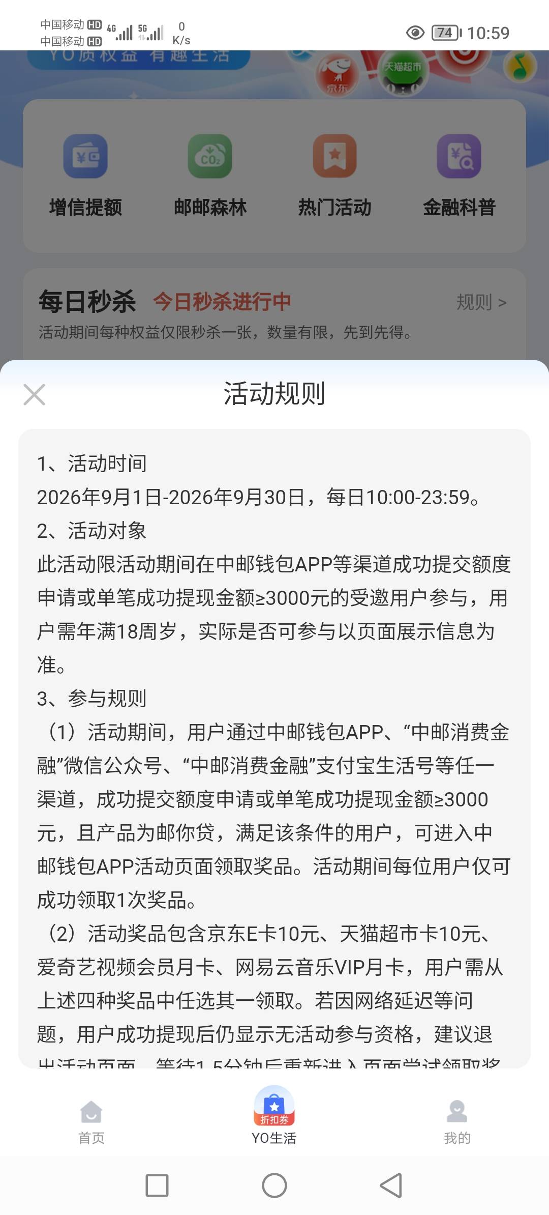 这个是每个月借一次，都可以领取？

2 / 作者:神mir / 