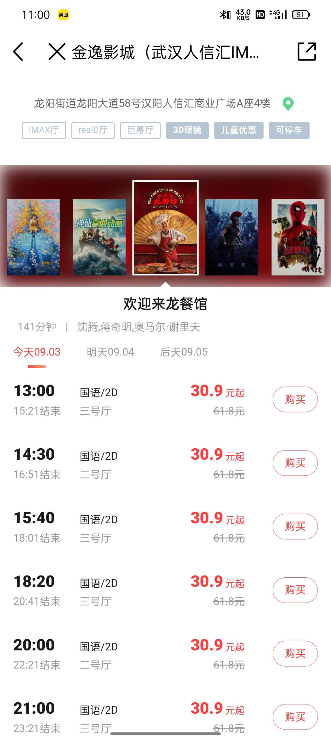 没人要吗，给你买票自己去看

100 / 作者:平安是福me / 