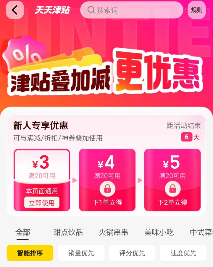 美团现在只有周三有免单了吗

7 / 作者:本宝宝金 / 