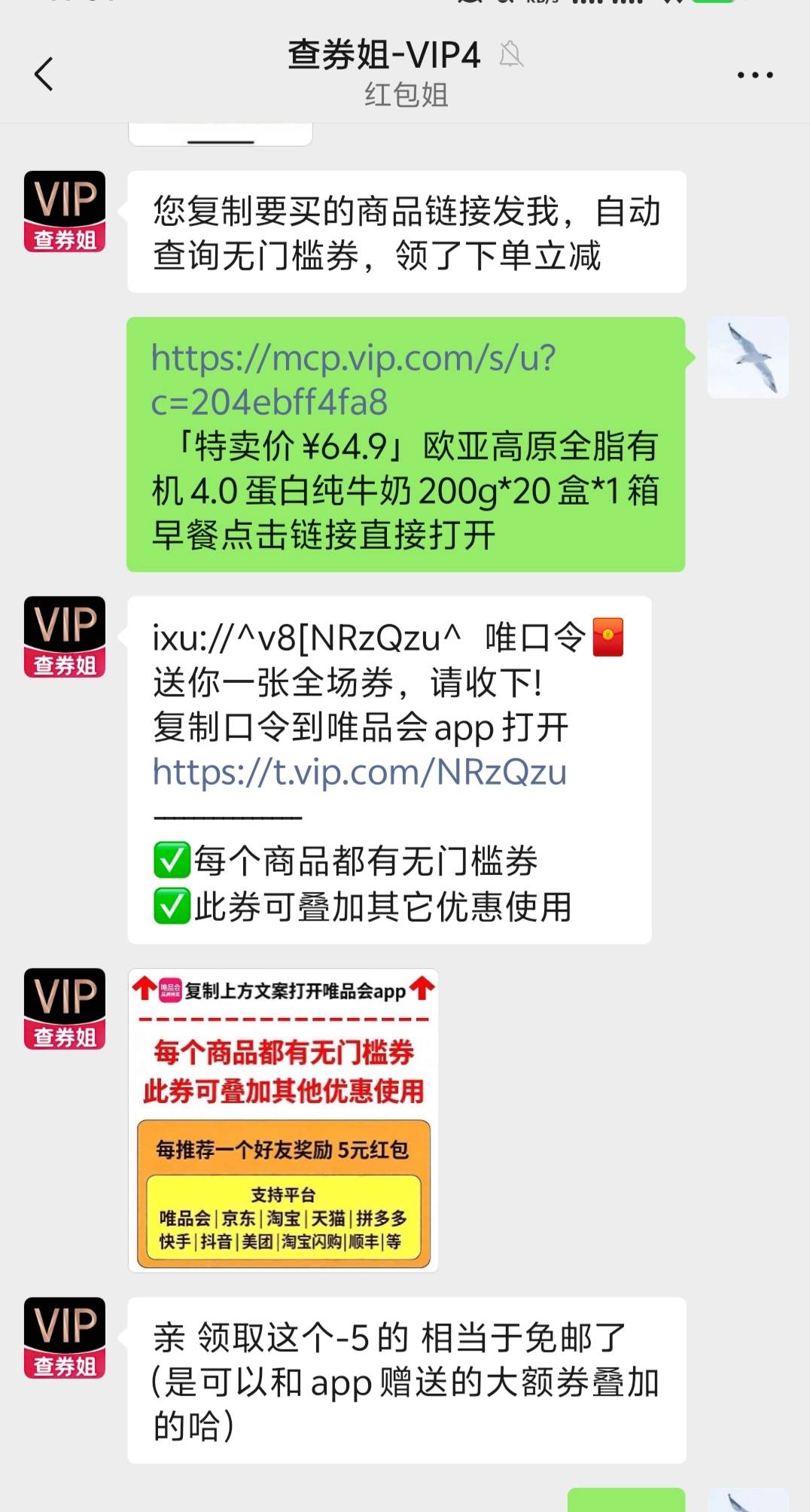 唯品会想搞个包邮，闲鱼都是cs，都是抽奖链接。抽奖还需要他们卖

51 / 作者:bbbcc / 