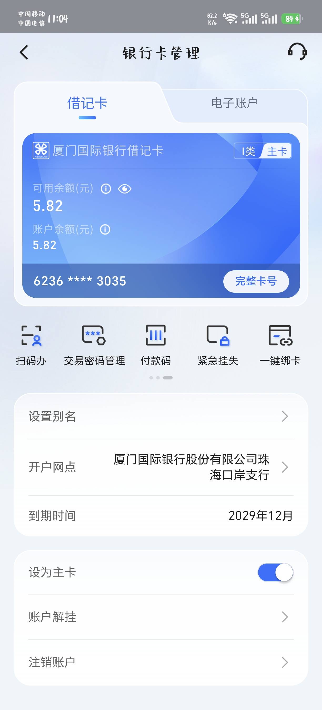 为什么会有一类，还有钱，还是不能用的卡，压根儿就没开过一类

44 / 作者:华莱士鸡腿堡 / 