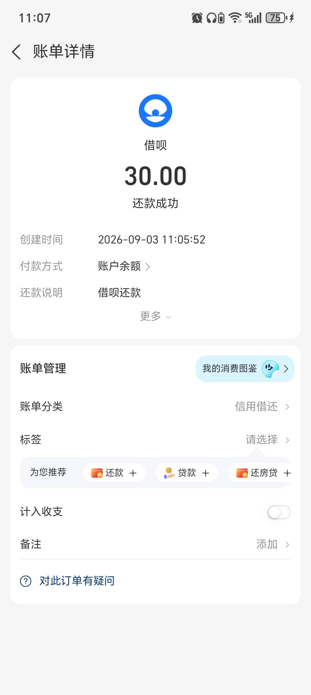 一卖出秒被扣款

94 / 作者:大头绿衣d / 