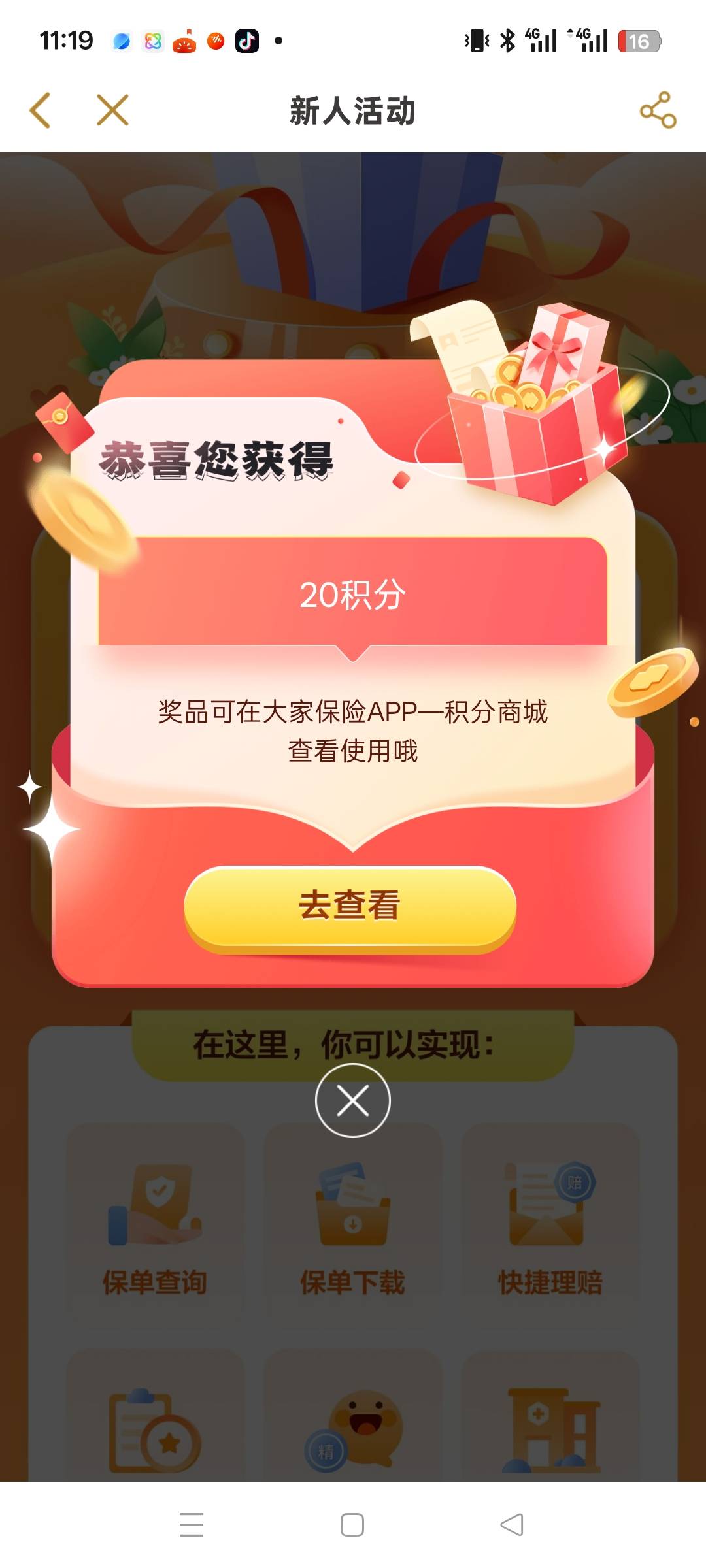 大家保险app，说一次，别实名，看图，抽到288积分，从积分订单进去买5支付宝红包，再25 / 作者:曾千军万马 / 