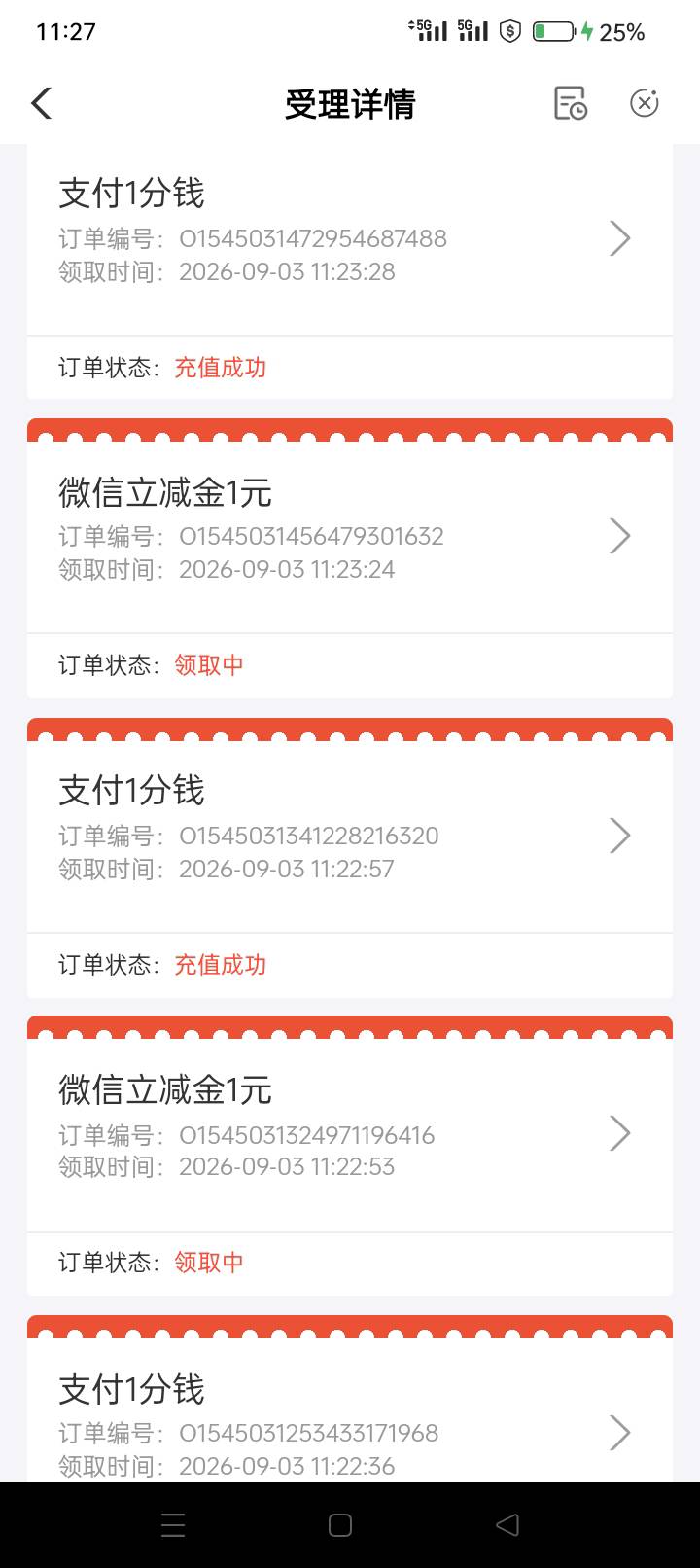 不到账！！

17 / 作者:龍九、 / 