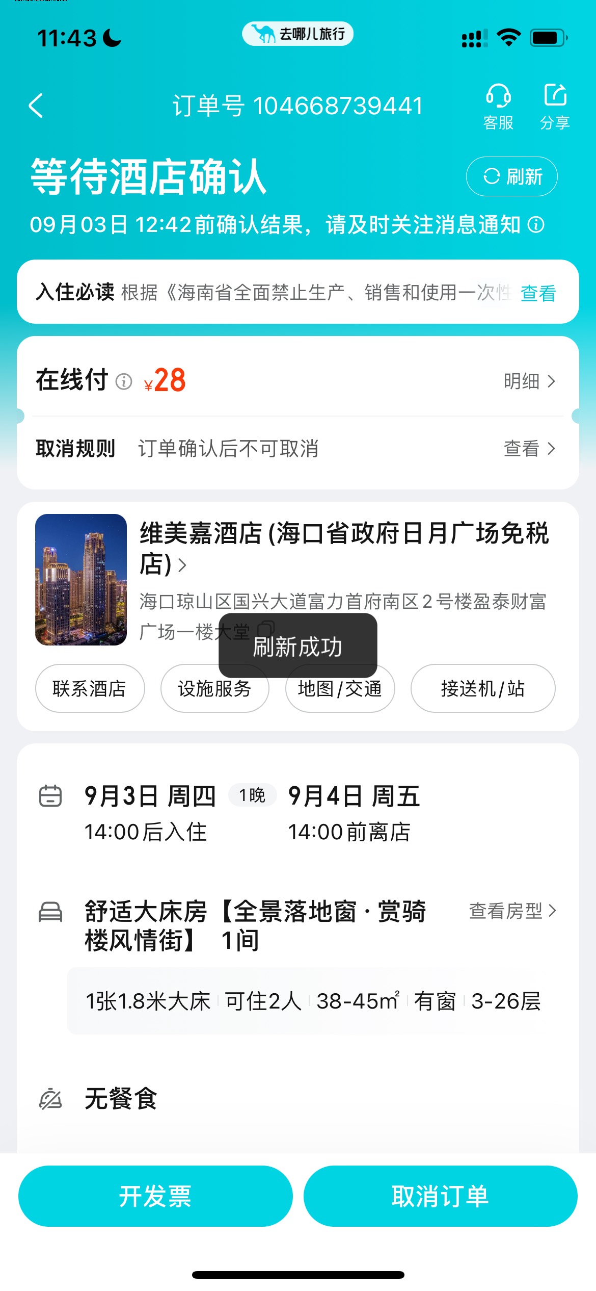 海南现在适合旅游吗一个星期开房也才400块钱、30➕另外

94 / 作者:追梦人很有爱 / 
