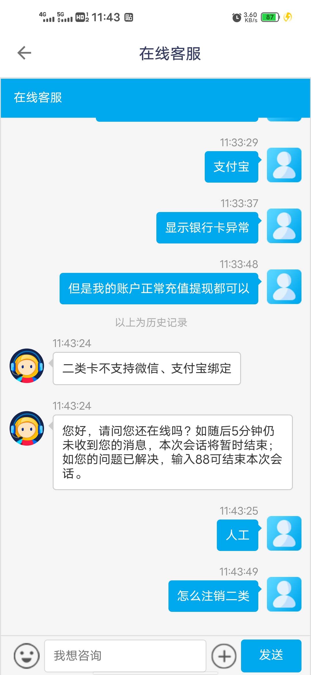 张家港农商银行是最麻辣炒鸡的银行，小气鬼，怕老哥们弄点羊毛，二类卡现在绑不了微信53 / 作者:爱喝养乐多 / 
