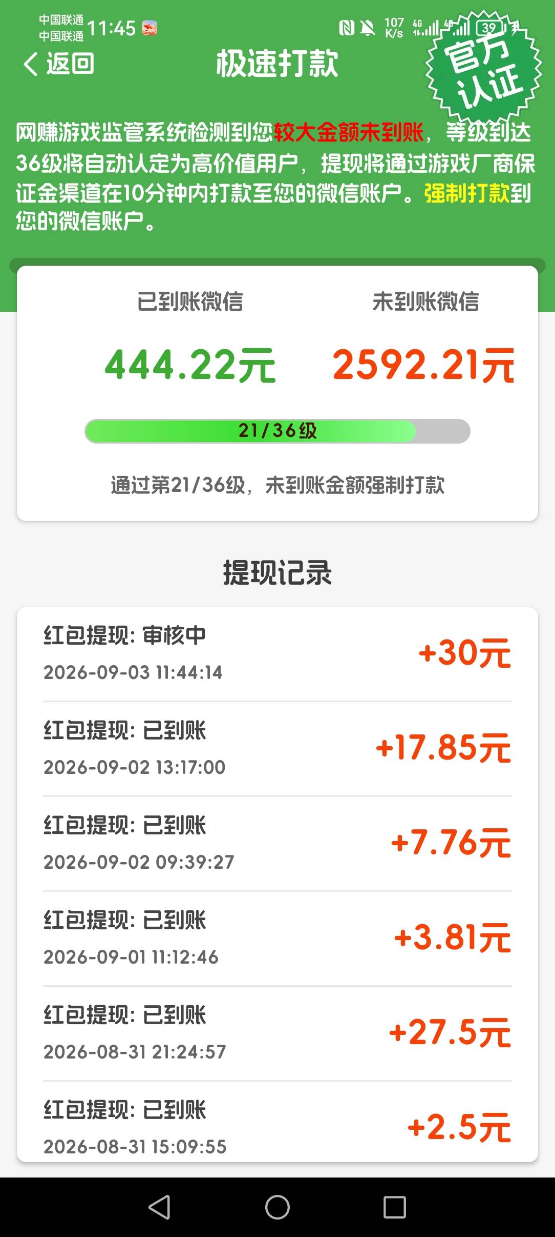 每天靠广子破零，

70 / 作者:你家猫哥 / 
