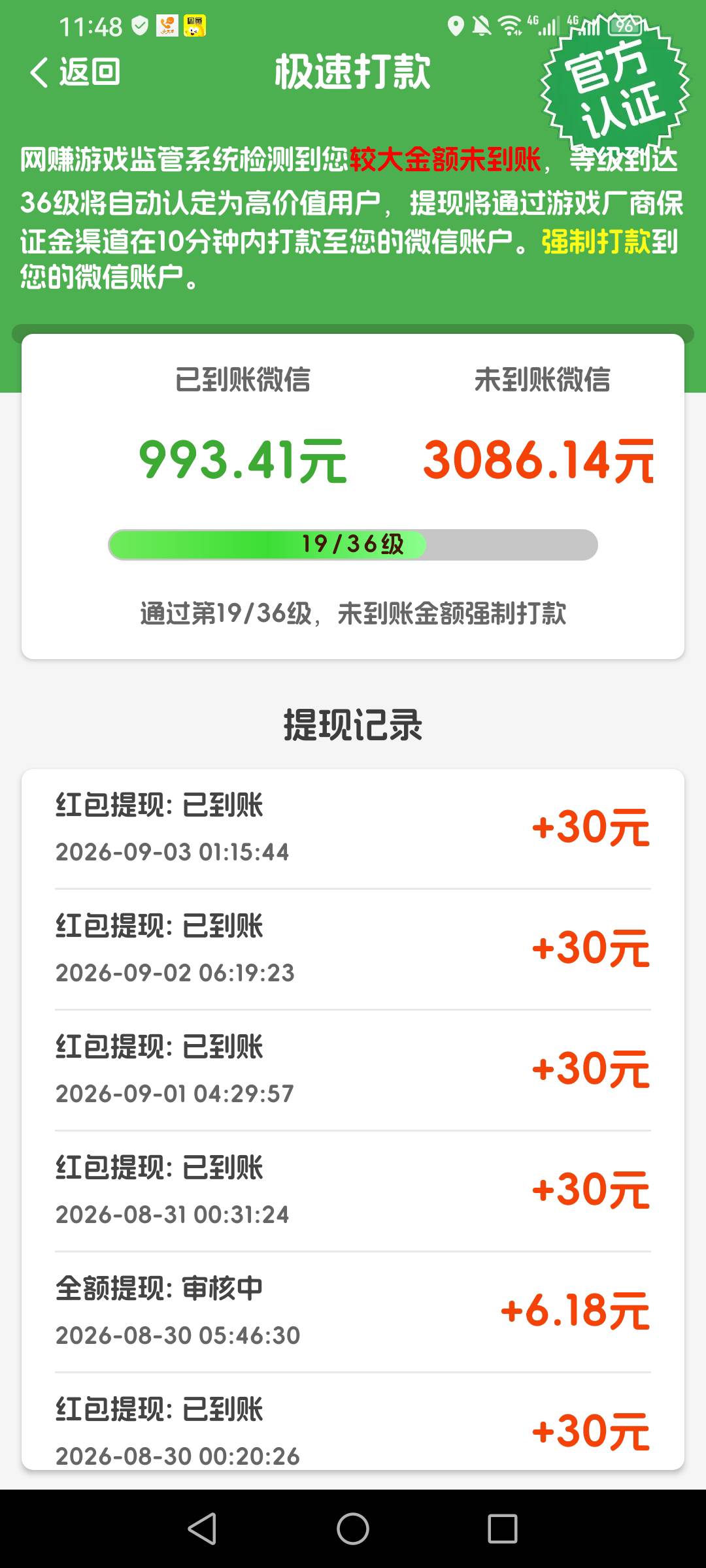 每天靠广子破零，

6 / 作者:一夜十次郎 / 