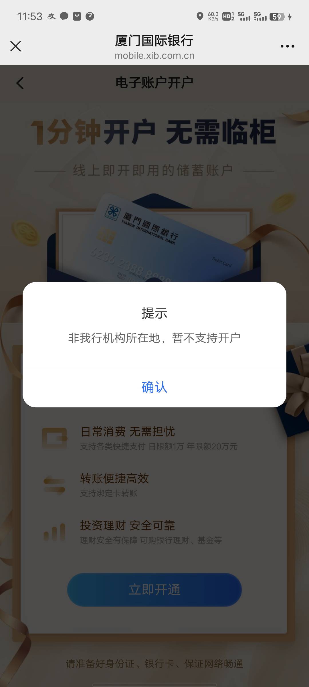 厦门国际刚开的户，这咋回事啊

20 / 作者:今天吃了3碗饭 / 