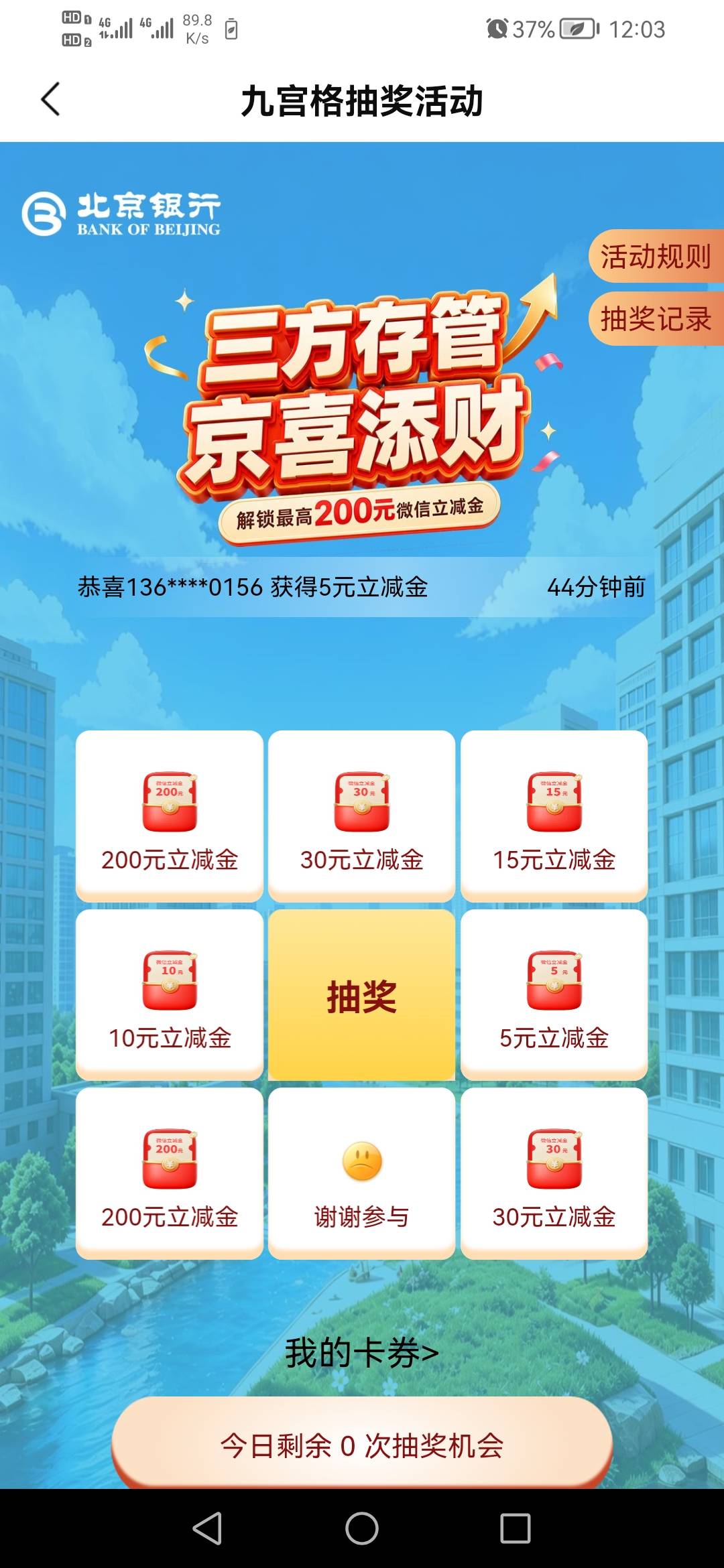 北京银行这个三方存管能用电子二类户不？能用就试试去，限制证券商吗？

15 / 作者:我是你的爹地 / 