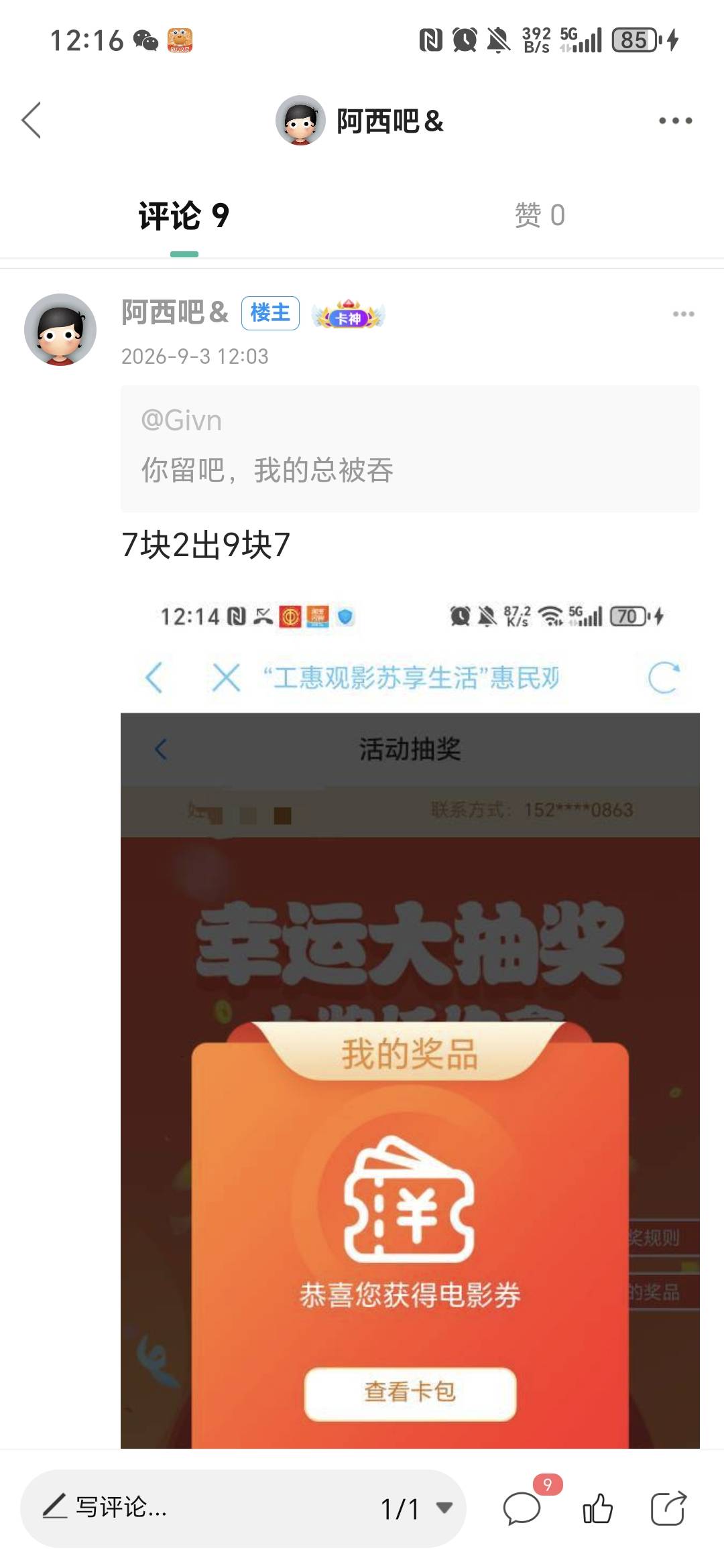老哥们E卡直充有没有收的
55 / 作者:阿西吧＆ / 