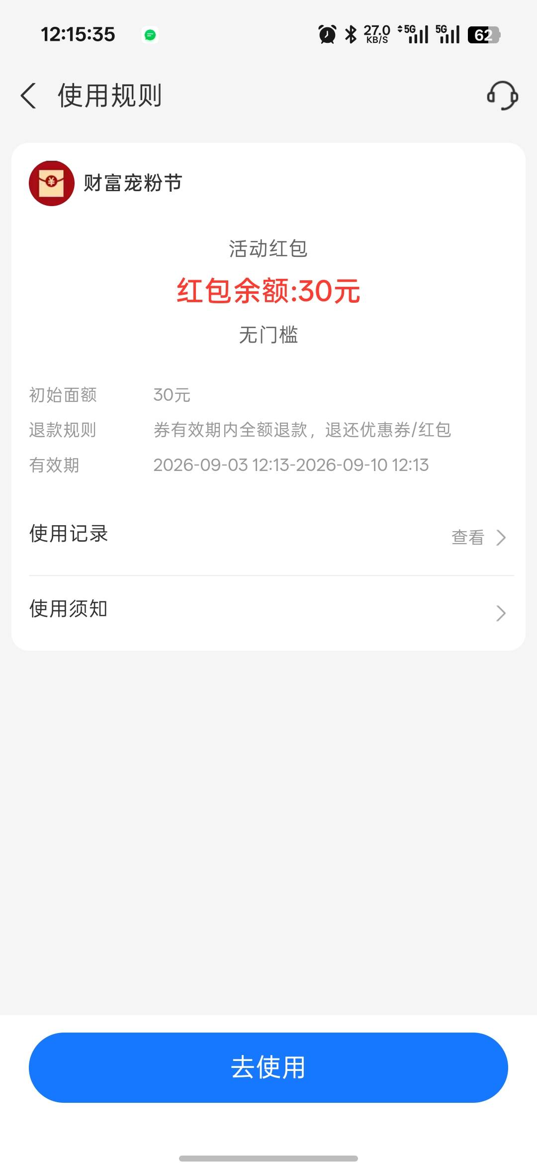 证券开户的红包怎么t，闲鱼转账t不了

46 / 作者:xxyyxiu / 