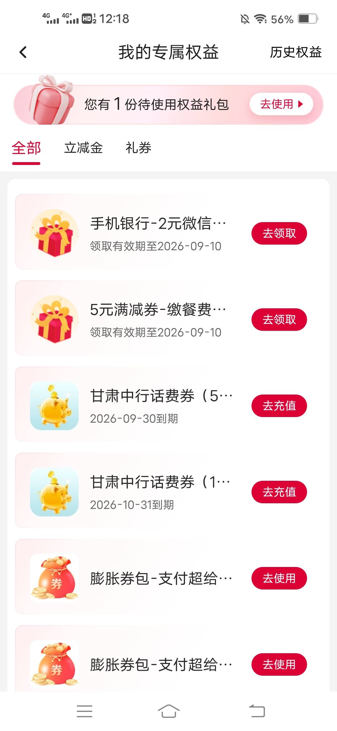 实在没毛，只能去咸鱼买大妈立减金，18利润，美滋滋

54 / 作者:虾仁炒饭 / 