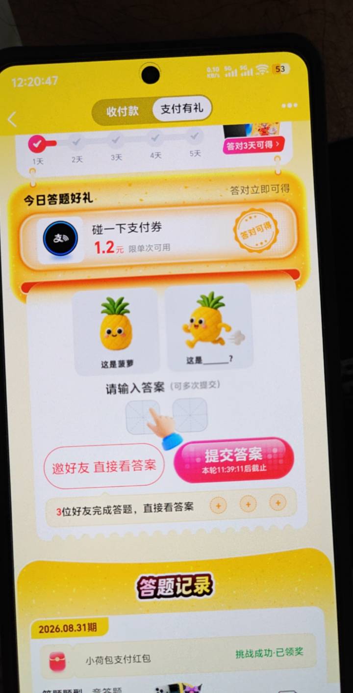 老哥们，答案是什么？

53 / 作者:寻花问柳不见qun / 