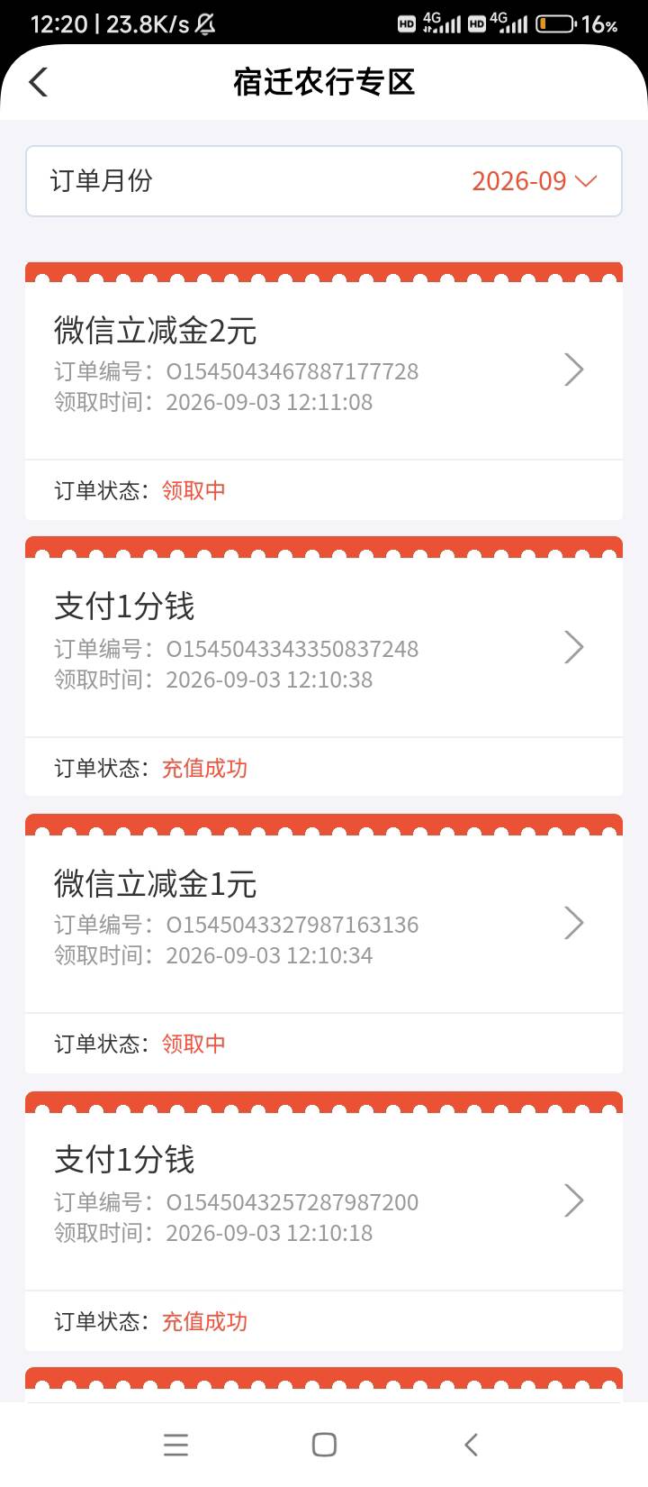 刚飞宿迁老农，砸金蛋，就到一个1，其他不到账，领取中。

73 / 作者:wangerer / 