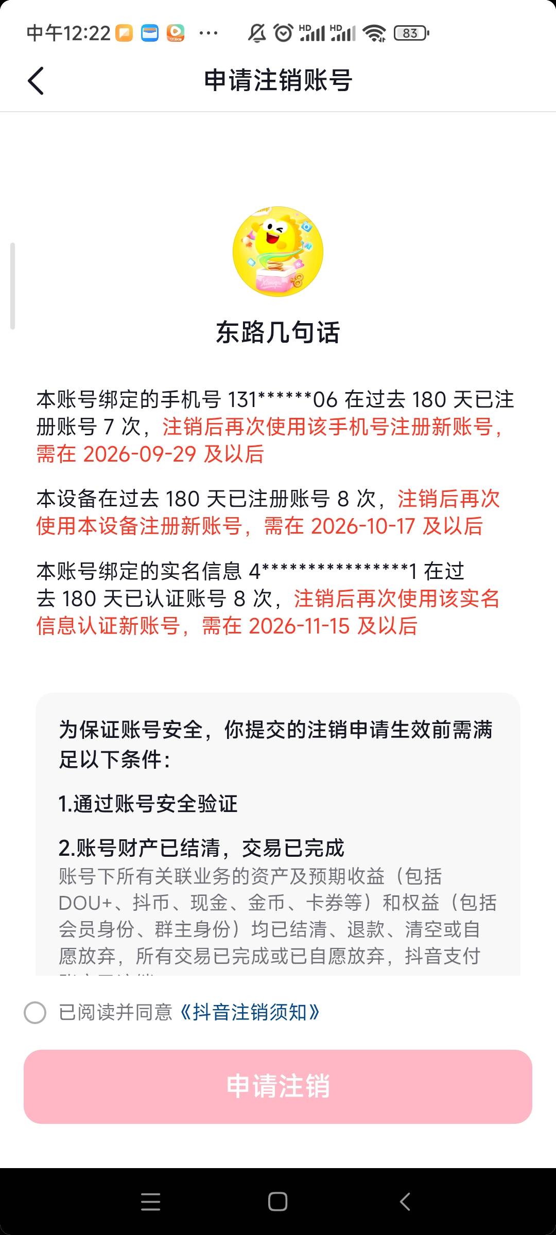 10个号码都这样了，老哥救我

77 / 作者:大雪碧尼玛 / 