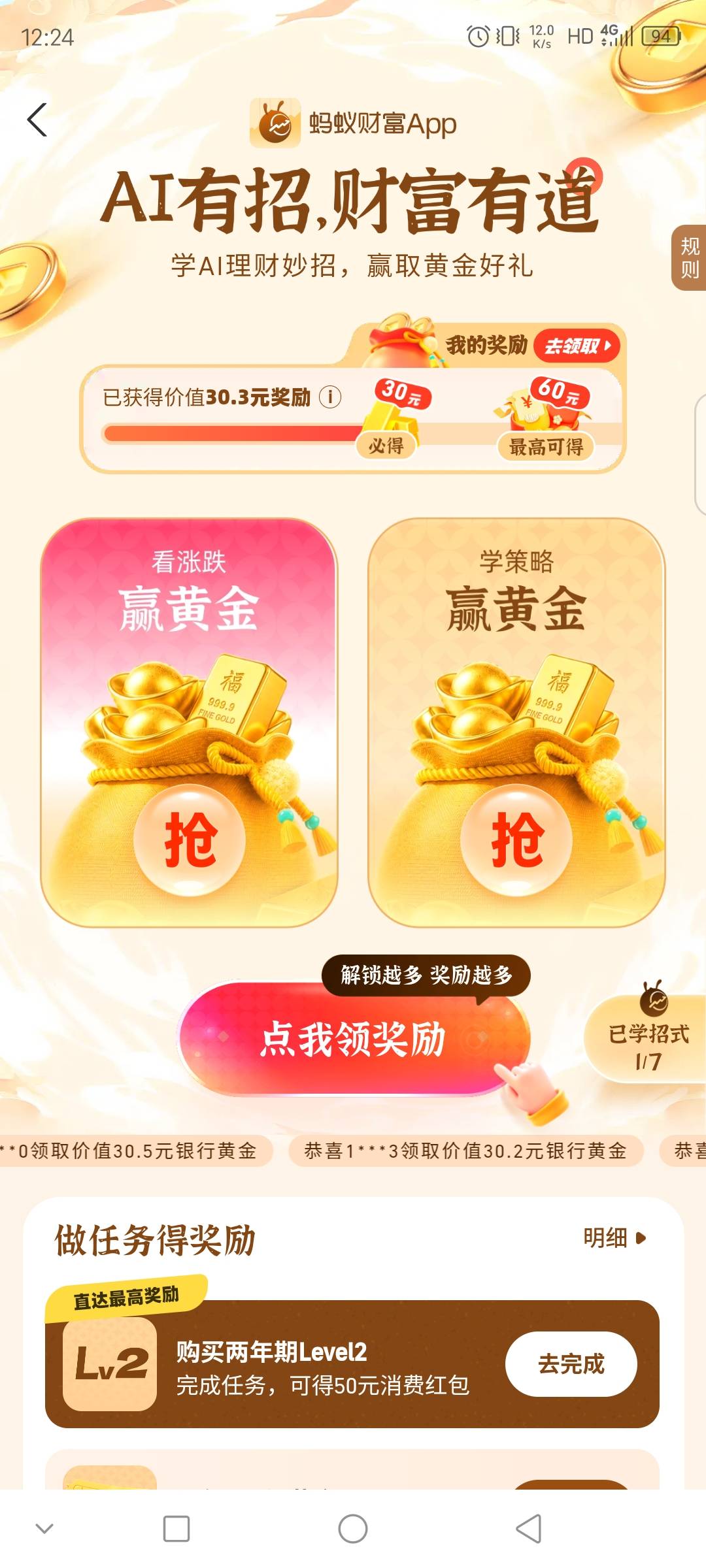 兄弟萌，这个是咋玩的呀，是不是开了浙商银行二类户当天就能领30红包？30红包当天就能47 / 作者:联合国奥利给 / 