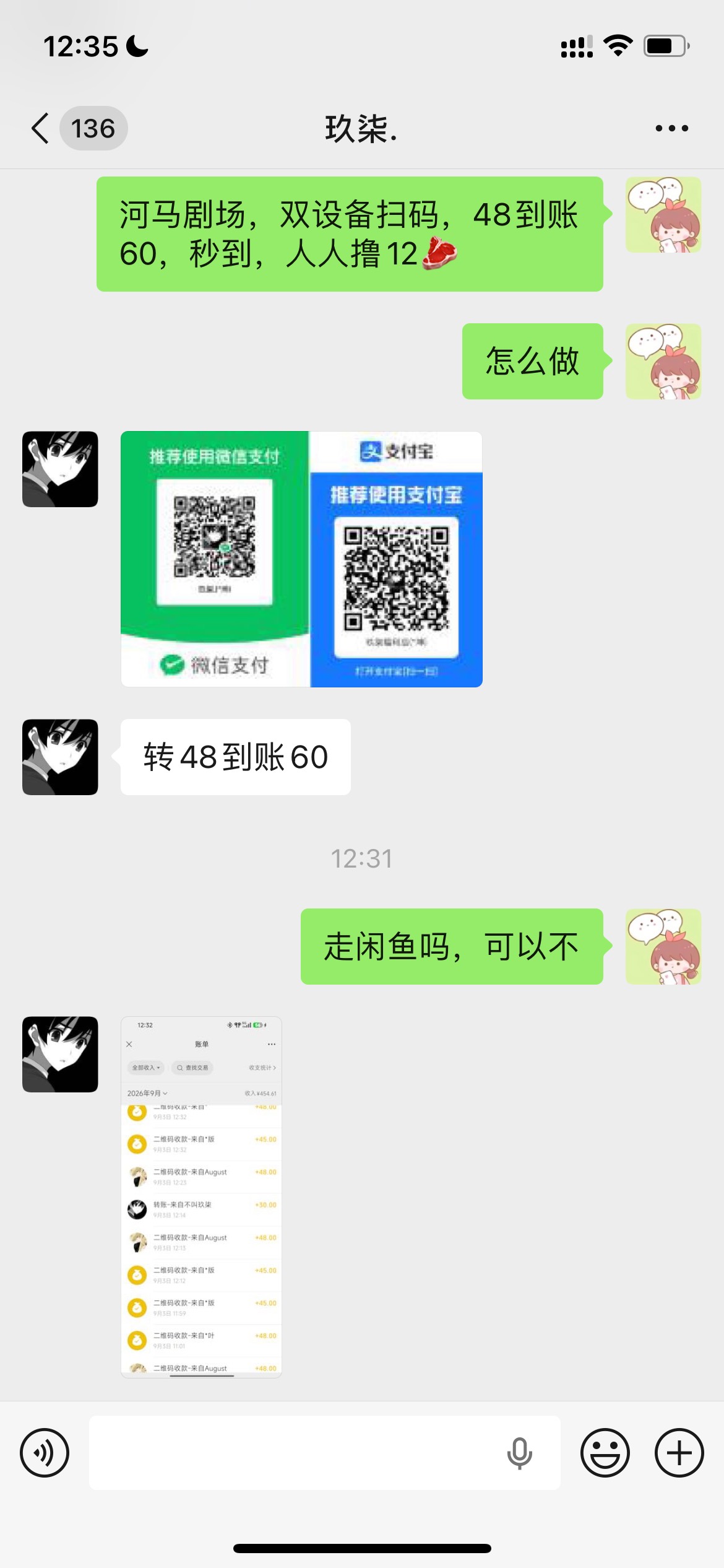 收割还是真的？想去做了

99 / 作者:追梦人很有爱 / 