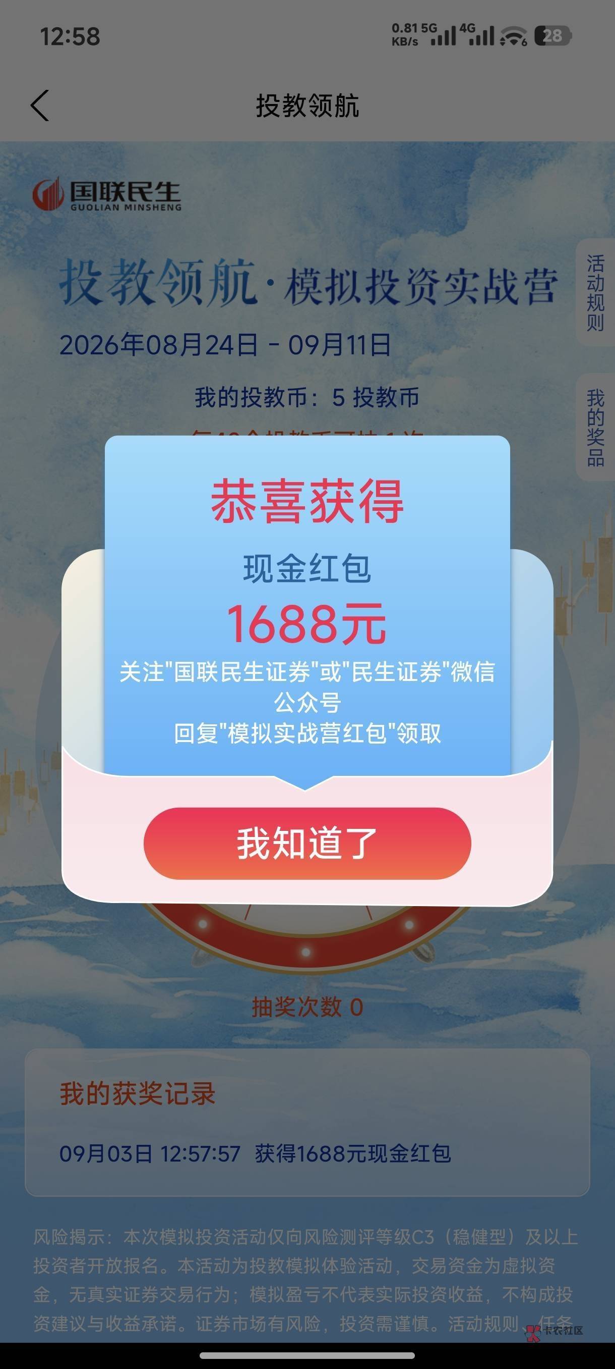 我也中了

46 / 作者:吕德华爱炉管 / 