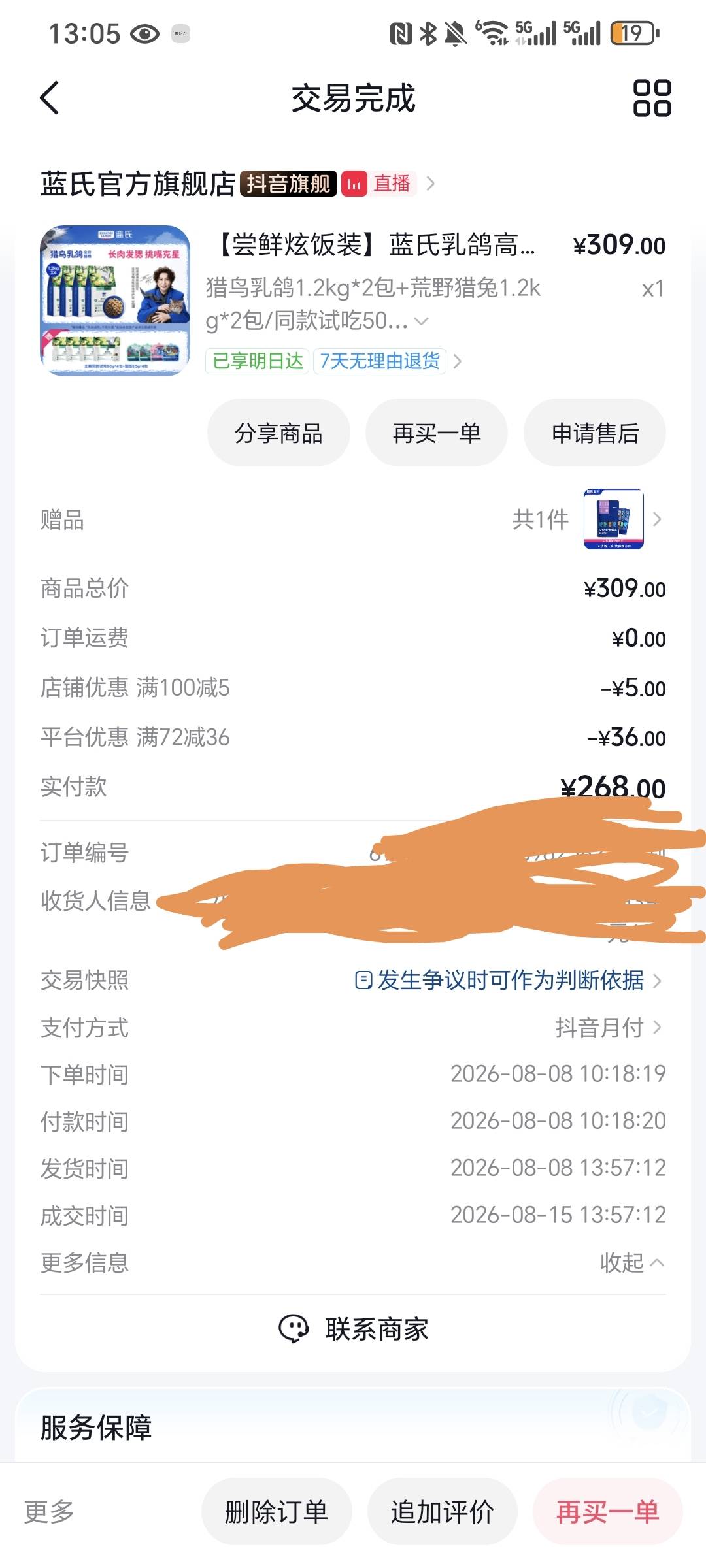 唯品会搭配签到三天10 真划算 这玩意平时都要30一斤   可惜不能接码要不申请一年的猫66 / 作者:名字真难取啊 / 