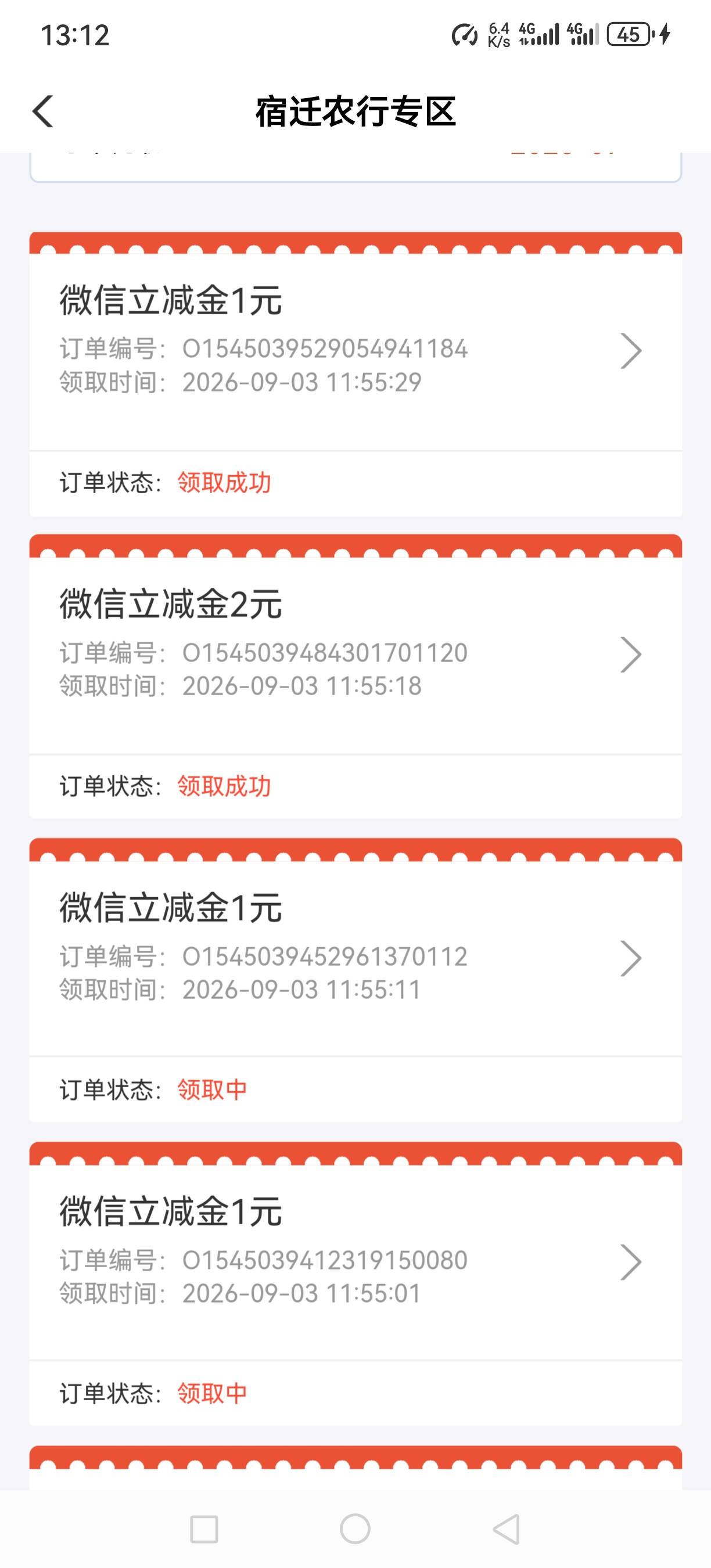 为什么我其它都到账了  还有两个1没到  是不是黑了

85 / 作者:会飞的胖鱼 / 