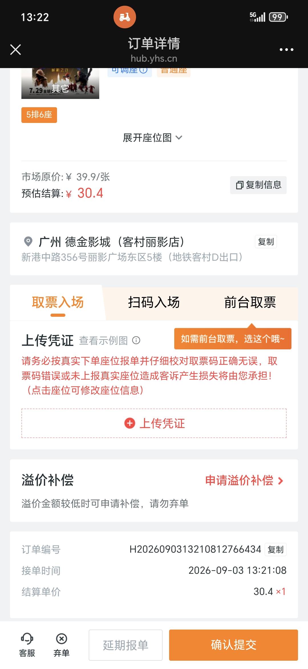 懒得抢了将就着接吧

19 / 作者:阿西吧＆ / 