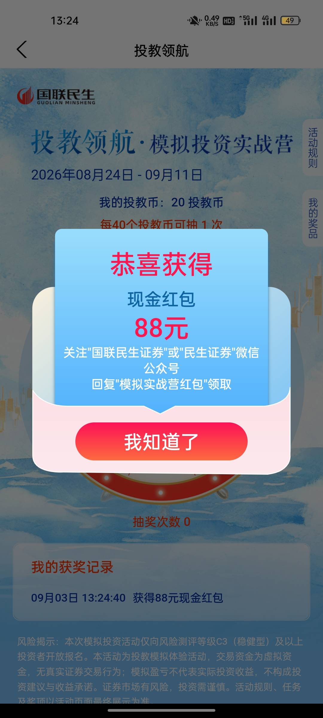 刚开的，不算空军

13 / 作者:拉姆司机 / 