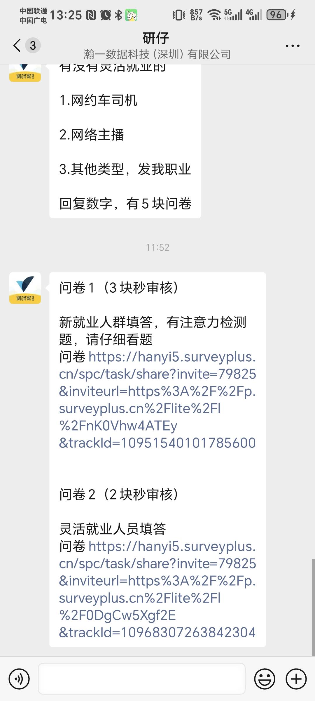 问券调查5毛。秒审秒提。自己提取链接。



23 / 作者:林伯不卖菠萝鱼 / 