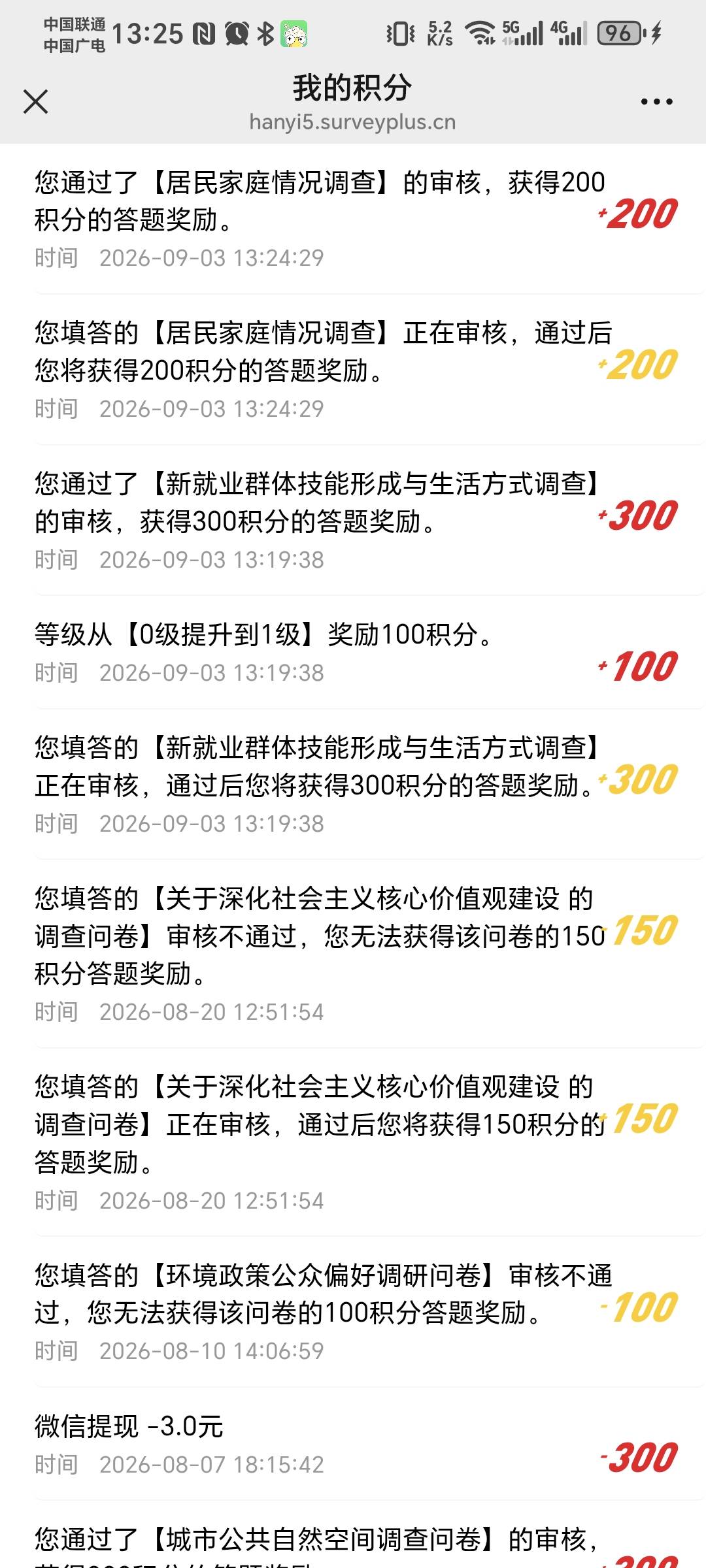 问券调查5毛。秒审秒提。自己提取链接。



90 / 作者:林伯不卖菠萝鱼 / 