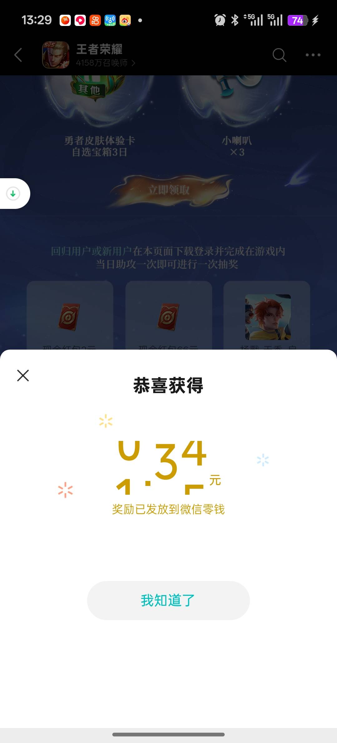 王者王维那个链接有两毛。无聊的老哥可以去打一下。没有双链接没啥动力玩火焰山太无聊37 / 作者:明月清风12345 / 