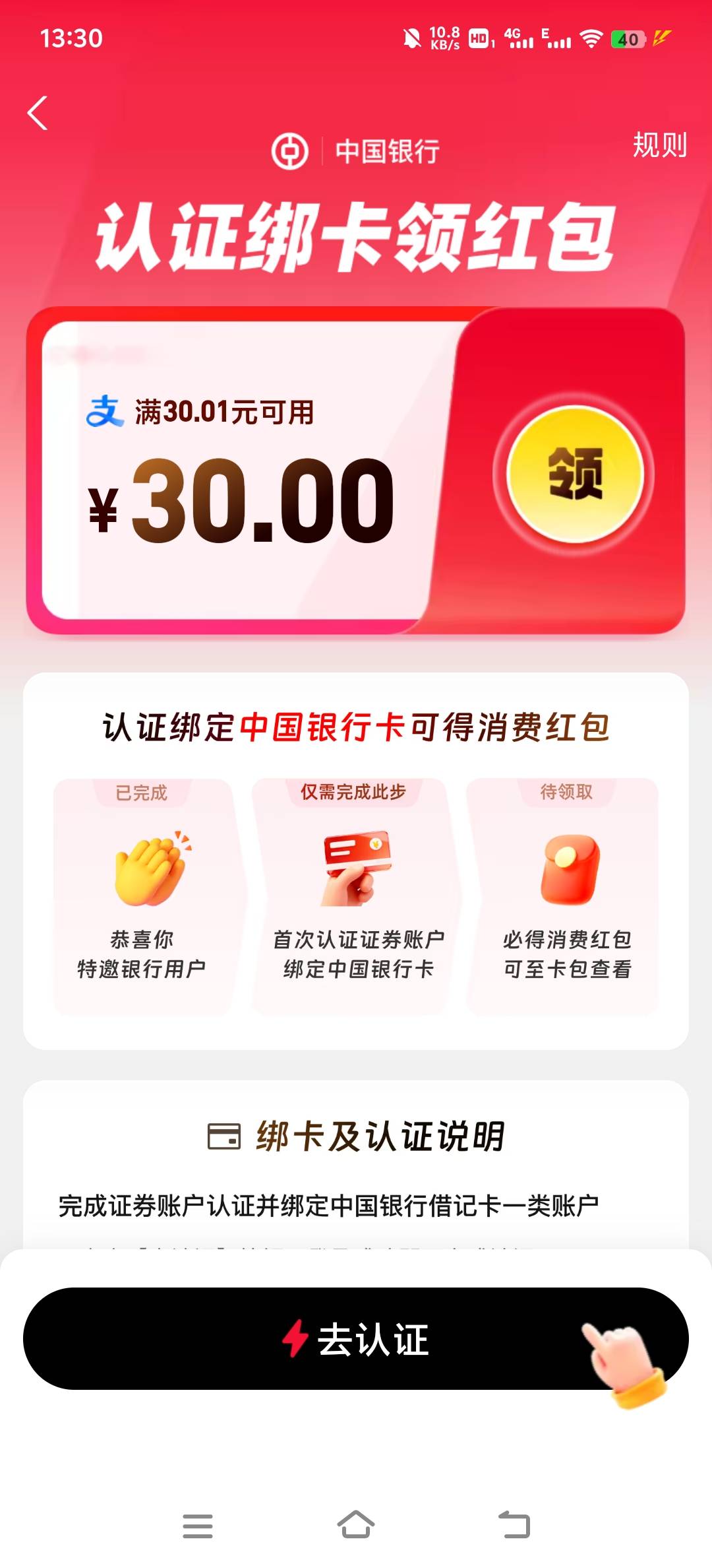 这种绑卡的，把国信老号销了重开可以拿吗？只有一个手机号
1 / 作者:小太阳477 / 